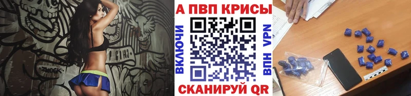 Alpha PVP кристаллы  Ногинск 