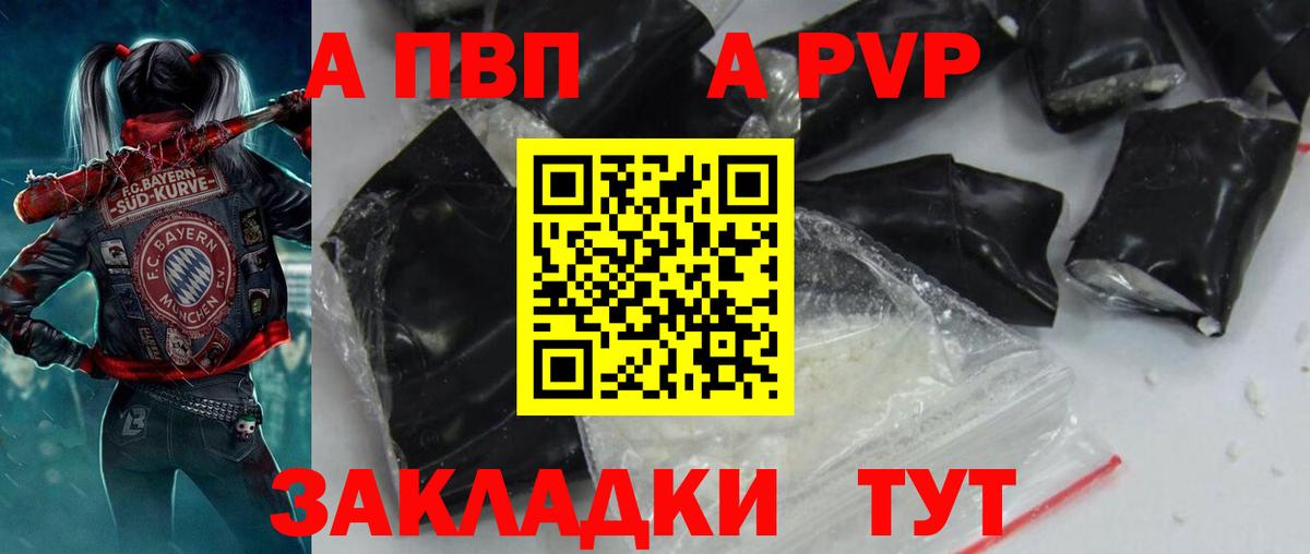 APVP Crystall Ногинск