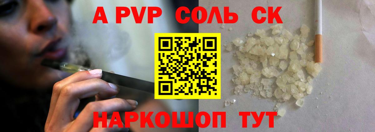 Ногинск  Alpha-PVP VHQ  Вход с VPN  A PVP мука 