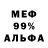 МЕФ 4 MMC Cheesy Nacho