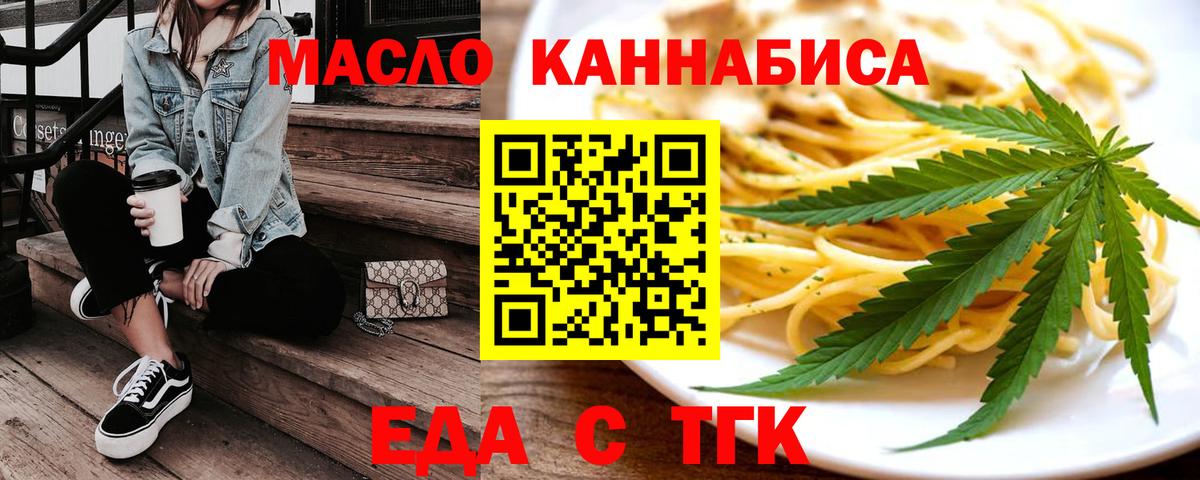 Ногинск  Canna-Cookies конопля  Вход с VPN 