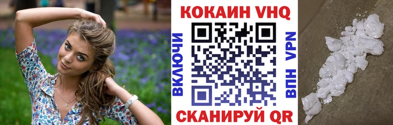 COCAIN VHQ  площадка Telegram  Ногинск  купить наркотик 