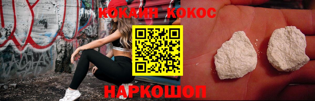 Кокаин Fish Scale Ногинск