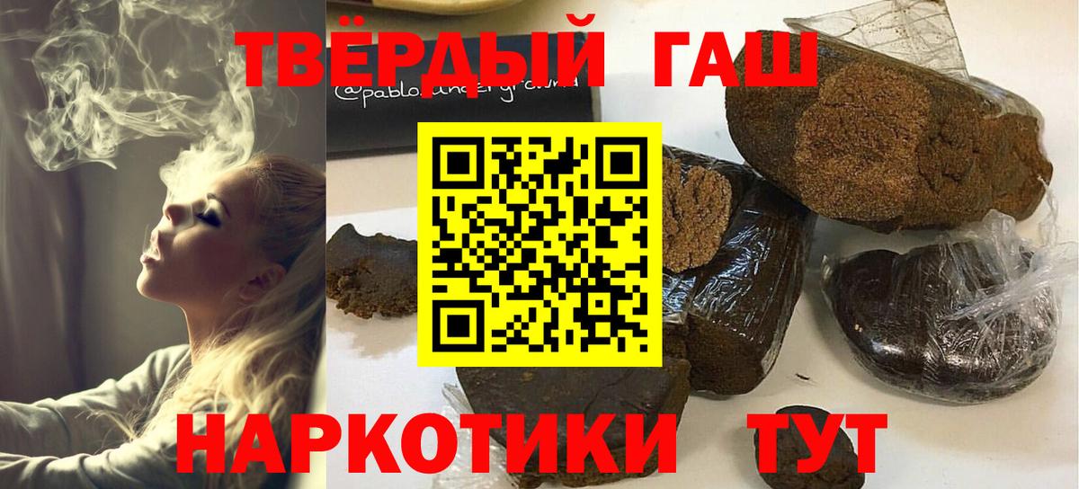 ГАШИШ Premium Ногинск
