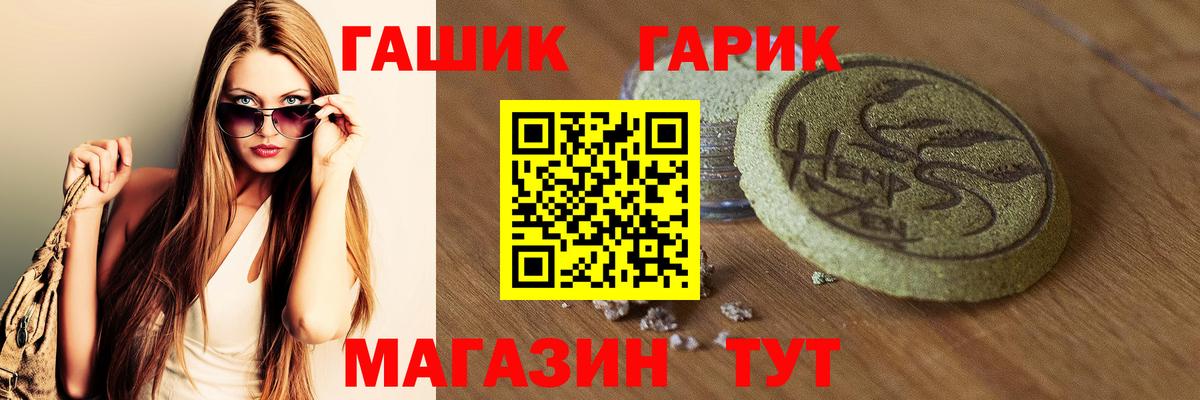 Ногинск  ГАШ Cannabis  Вход с VPN 