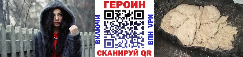 Героин хмурый  MEGA ТОР  Ногинск 