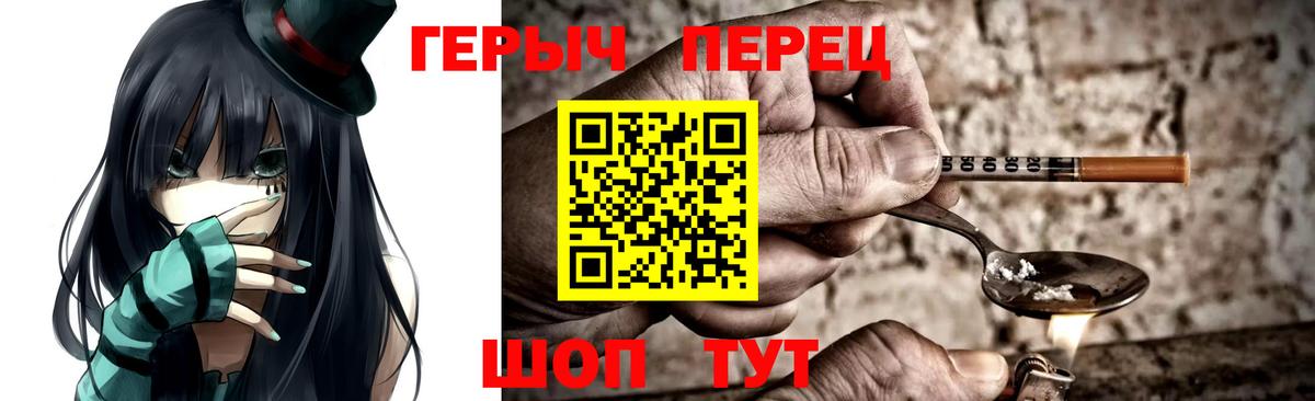 Ногинск  ГЕРОИН  Вход с VPN  ГЕРОИН герыч 
