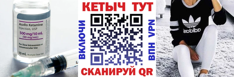 Кетамин VHQ Ногинск