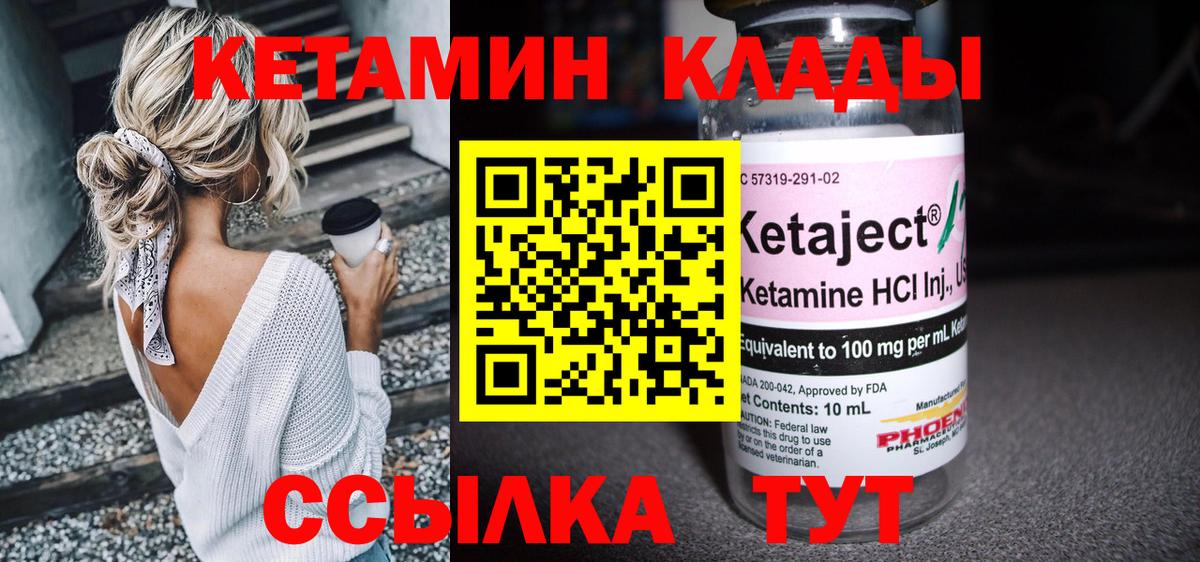КЕТАМИН VHQ Ногинск