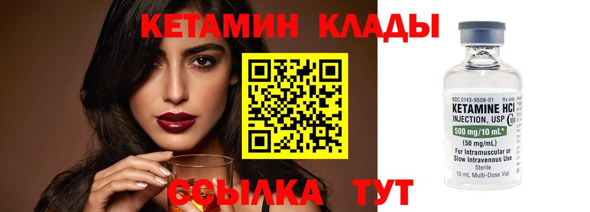 Ногинск  Кетамин ketamine  Вход с VPN 