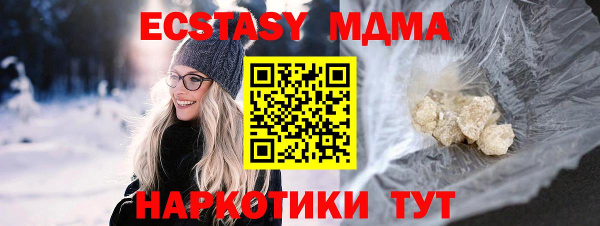 Ногинск  MDMA молли  MDMA  MDMA кристаллы  Вход с VPN 