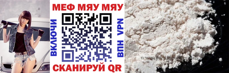 Мефедрон кристаллы  как найти закладки  Ногинск 
