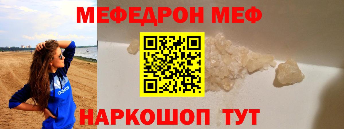 МЕФ  Вход с VPN  Мефедрон мяу мяу  Ногинск  Меф 4 MMC  МЯУ-МЯУ 