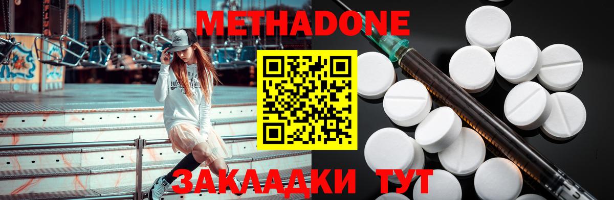 Ногинск  Метадон мёд  Вход с VPN  МЕТАДОН methadone 
