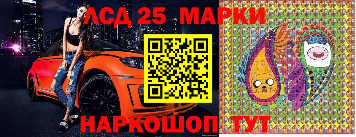 Марки 25I-NBOMe  Марки N-bome 1500мкг  Вход с VPN  Ногинск 