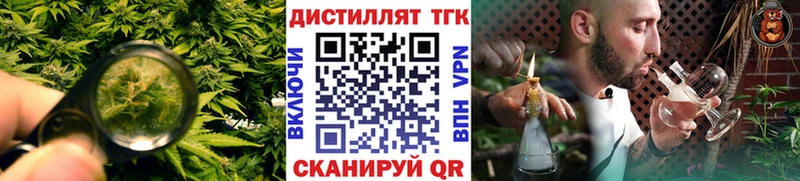 Дистиллят ТГК жижа Ногинск
