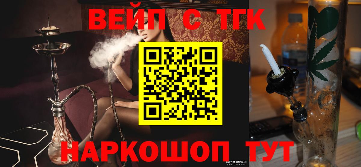 ТГК THC oil Ногинск